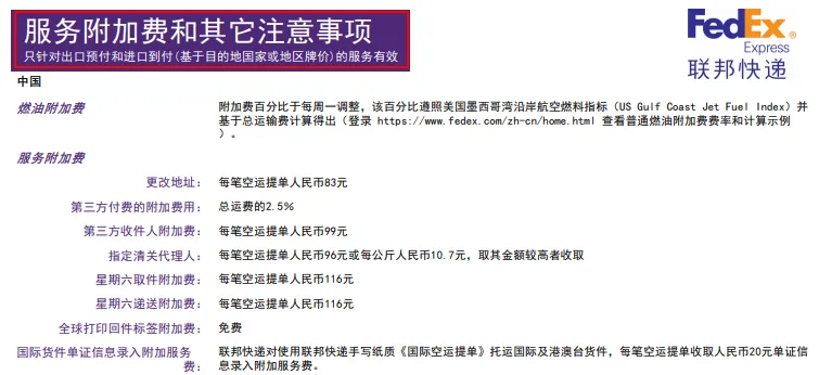 还能出货吗?UPS暂停向中国部分地区提供服务,DHL紧急暂停部分国家进出口服务! 还能出货吗?UPS暂停向中国部分地区提供服务,DHL紧急暂停部分国家进出口服务!