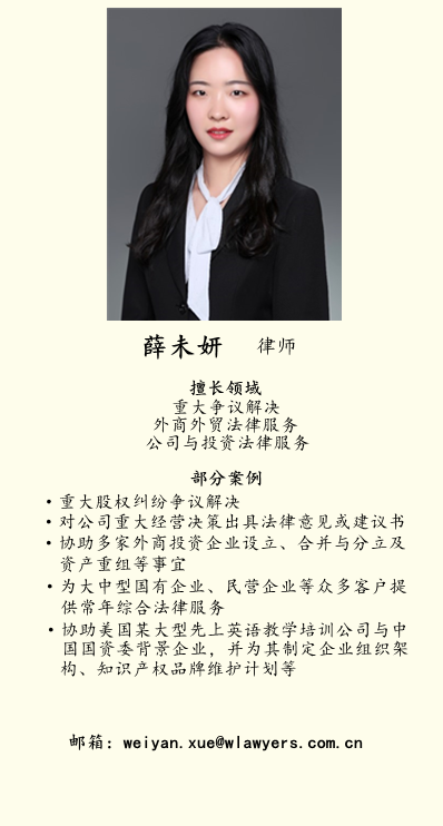 作者  薛未妍责编  王珏扫二维码关注如闻律师事务所最近我们如闻所