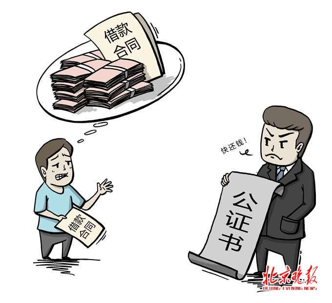 赋强公证二三事