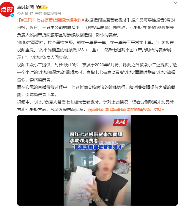 澳门最精准正最精准龙门客栈免费,“三只羊”刷屏！都是羊，sheep和goat为什么褒贬不一？