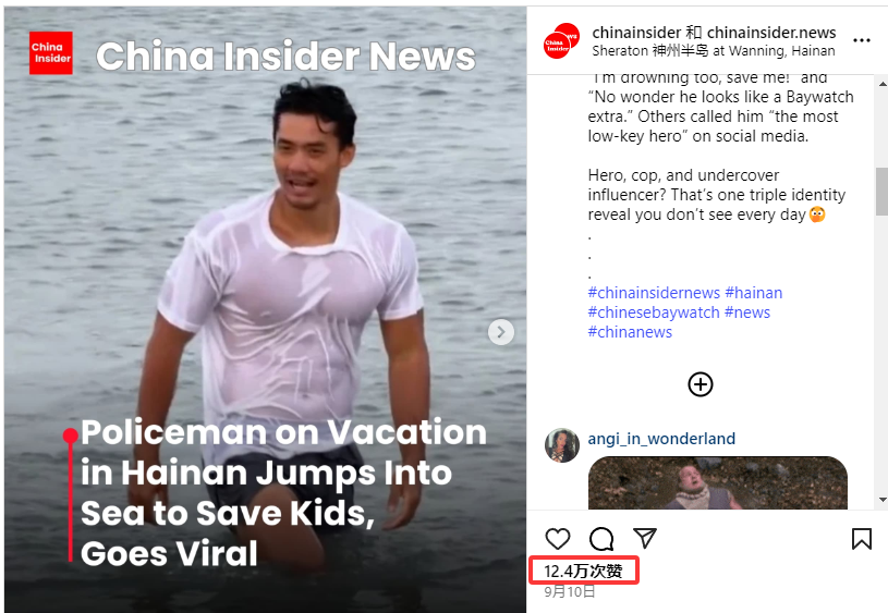 双语新闻：中国警察火到国外！外国网友：我要去中国的派出所 - 英语家园