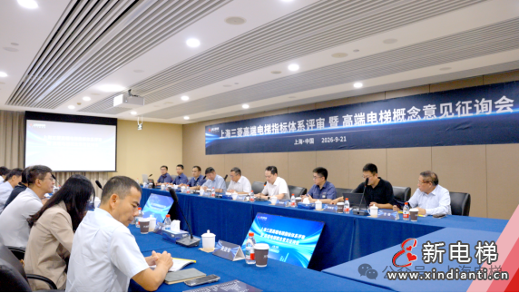 新电梯网早新闻 2026年10月12日 九月初四 星期一