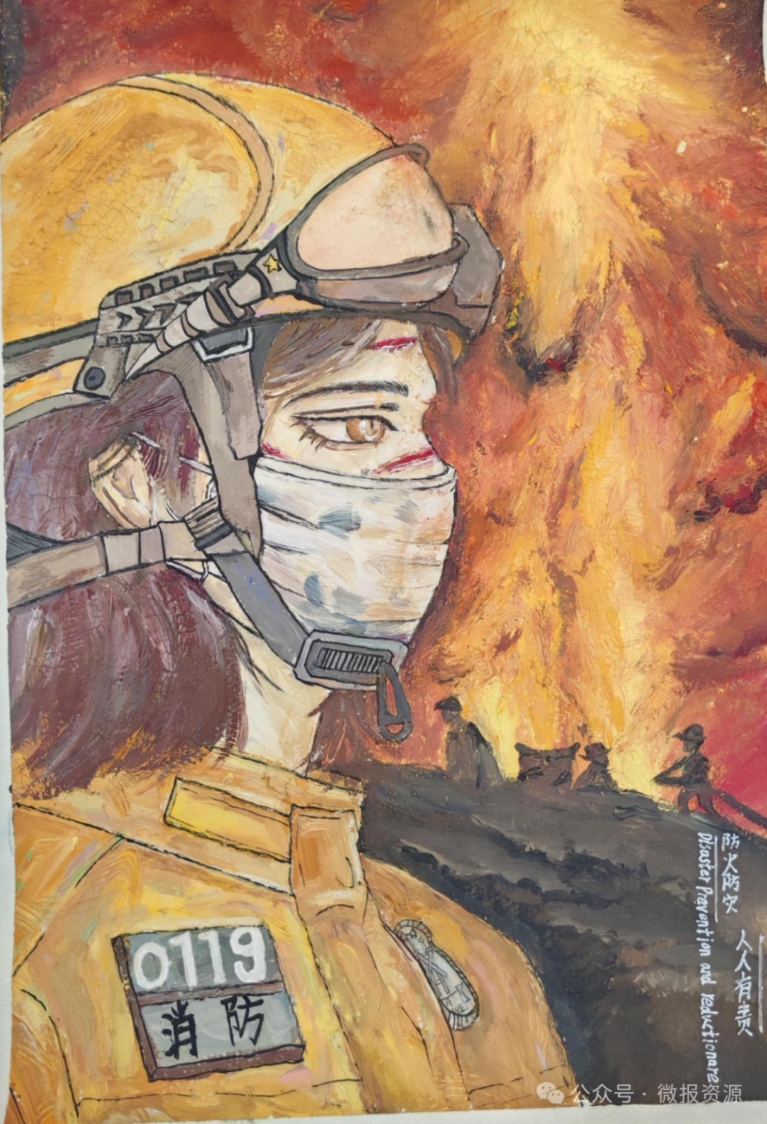 "丹霞春蕾·蓝焰护航"青少年消防安全主题书法,绘画及征文比赛作品