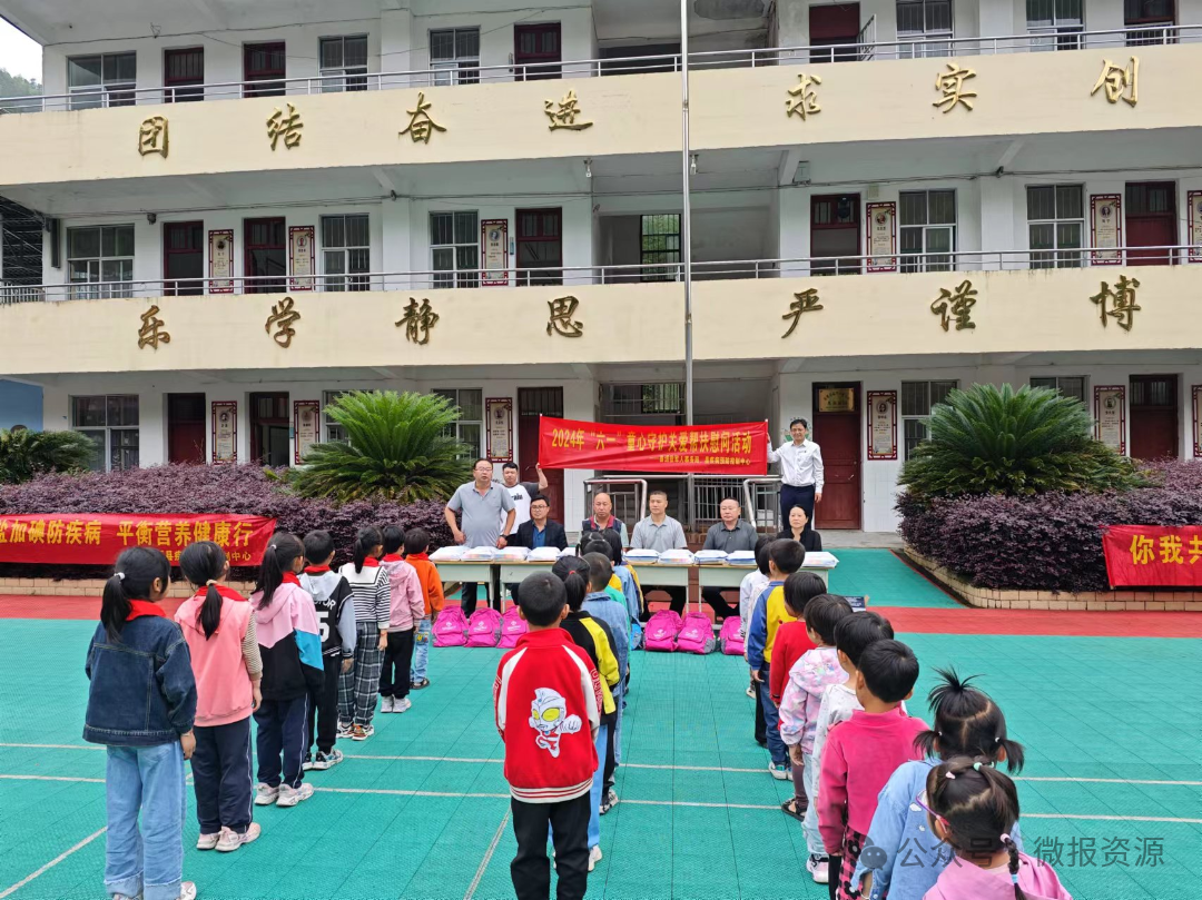 童心不泯,一切皆甜——资源县各单位,各学校庆祝"六一"儿童节快乐