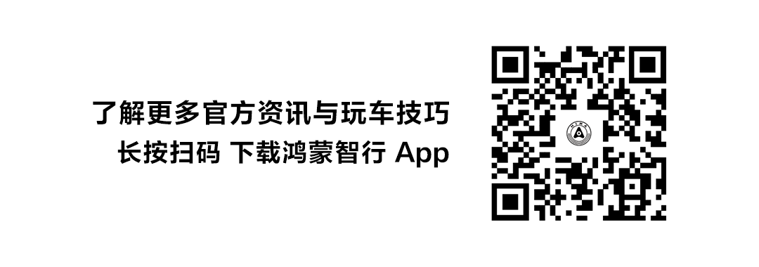 鸿蒙智行与时代同行
