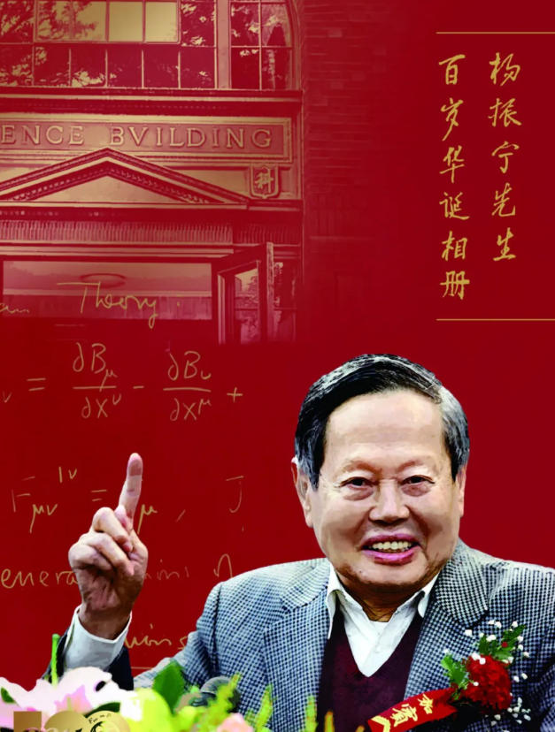 杨振宁100岁生日遗嘱曝光相守17年45岁的翁帆图什么