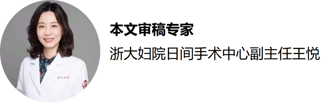 宫腔球囊怎么取出宫腔粘连术后的女同胞们，请查收这份贴心的“术后小提示”（上篇）_https://www.jmylbn.com_新闻资讯_第3张