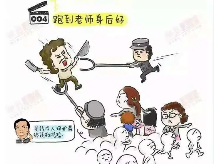 反恐小课堂 | 校园反恐安全知识_水墨施甸