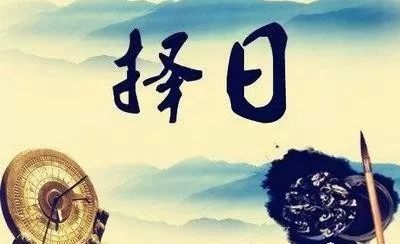 搬家进宅要避开哪些时间？