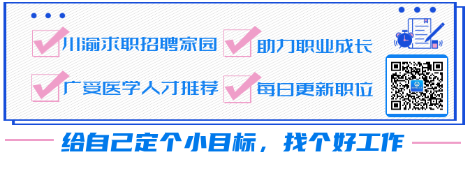 医疗器械学什么专业年薪7-20万，五险一金、带薪年休假，国企办学｜泸州医疗器械职业学院关于公开招聘的公告_https://www.jmylbn.com_新闻资讯_第2张