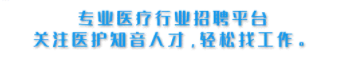 南川妇幼保健院怎么样【编制33名】南川区人民医院、中医医院、妇幼保健院、疾控中心、中心血站、社区卫生服务中心_https://www.jmylbn.com_新闻资讯_第26张