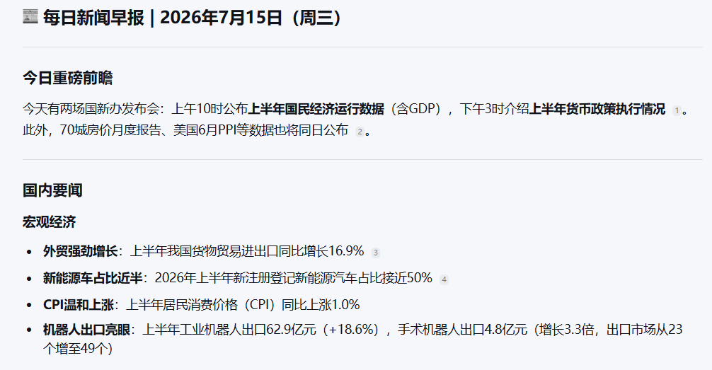 你的AI新同事“大圆”来咯！