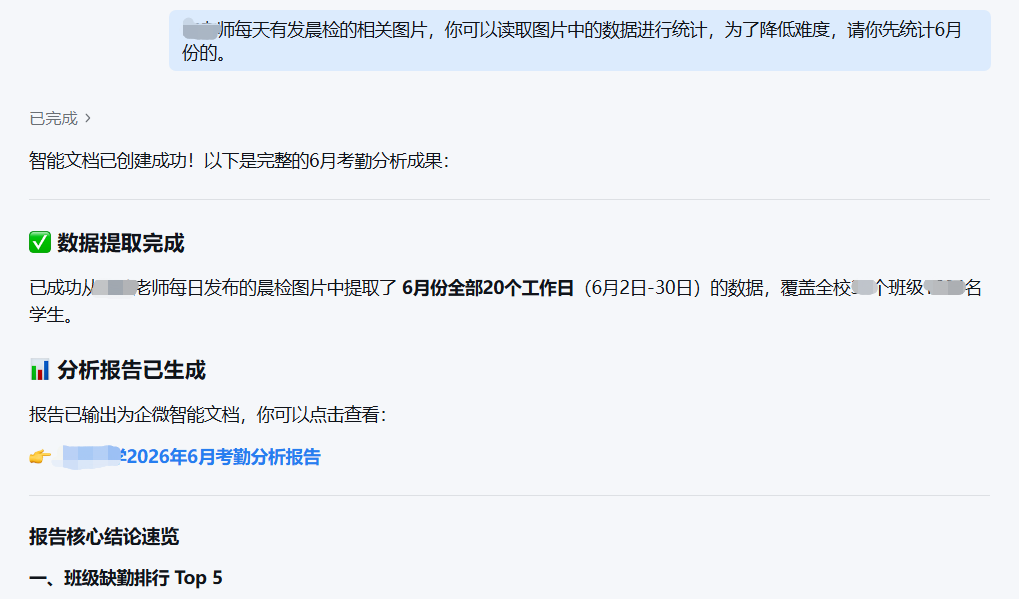 你的AI新同事“大圆”来咯！