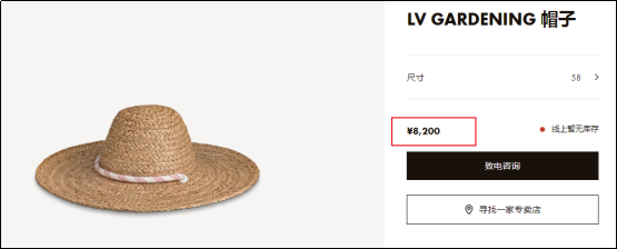 LV草帽，卖8200元！
