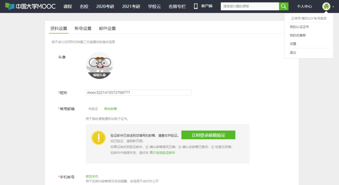 慕课开讲啦 王宁先生 汉字是中华文化的基石 历史 国家历史文化大全 微信头条新闻公众号文章收集网