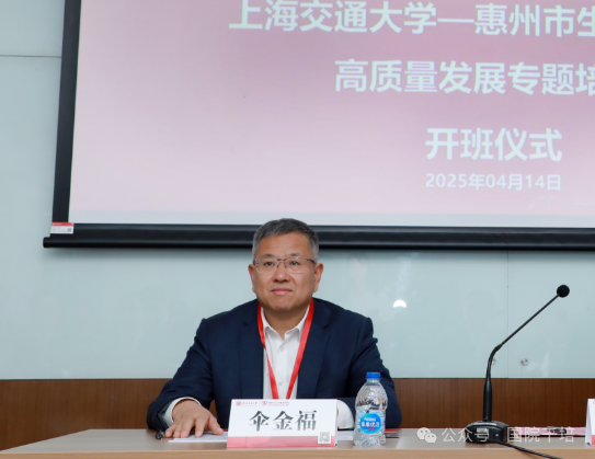 上海交通大学解码产业升级密码：惠州干部交大研修 擘画服务经济新蓝图(图8)