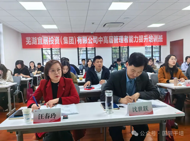 上海交通大学智汇长三角 赋能产融创新——国企中高层管理者能力提升培训班成功举办(图11)