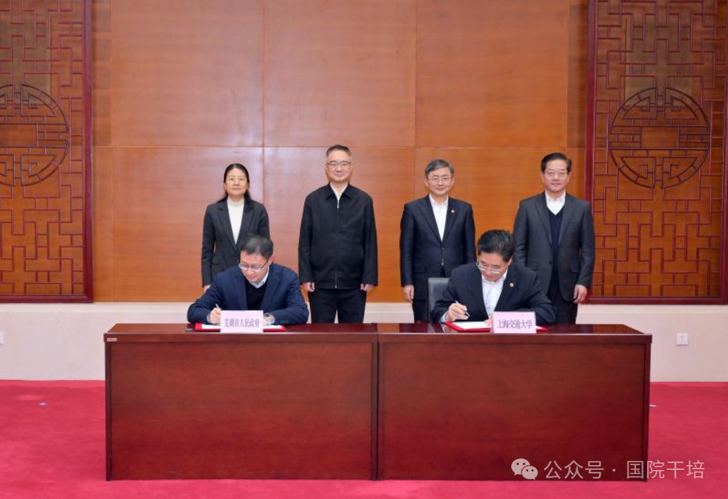 上海交通大学智汇长三角 赋能产融创新——国企中高层管理者能力提升培训班成功举办(图13)