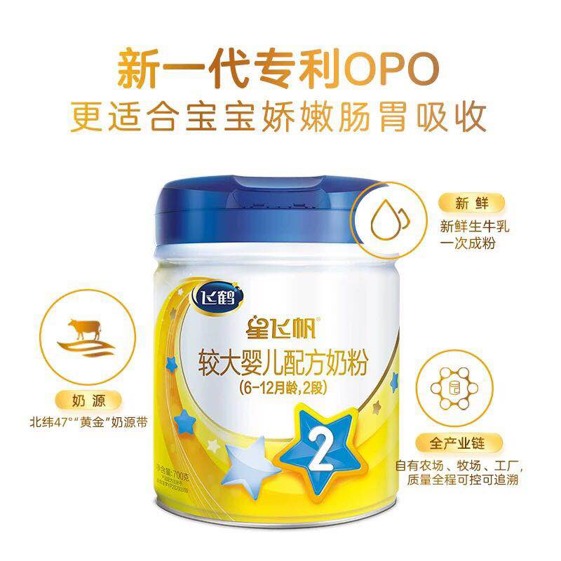 飞鹤星飞帆和星飞帆a2奶粉哪个好点?-飞鹤星飞帆 VS 星飞帆A2 VS 星飞帆有机 VS 星飞帆有机A2VS星飞帆卓睿，蓝盖、黄盖、绿盖、紫盖有什么区别？哪款更好？