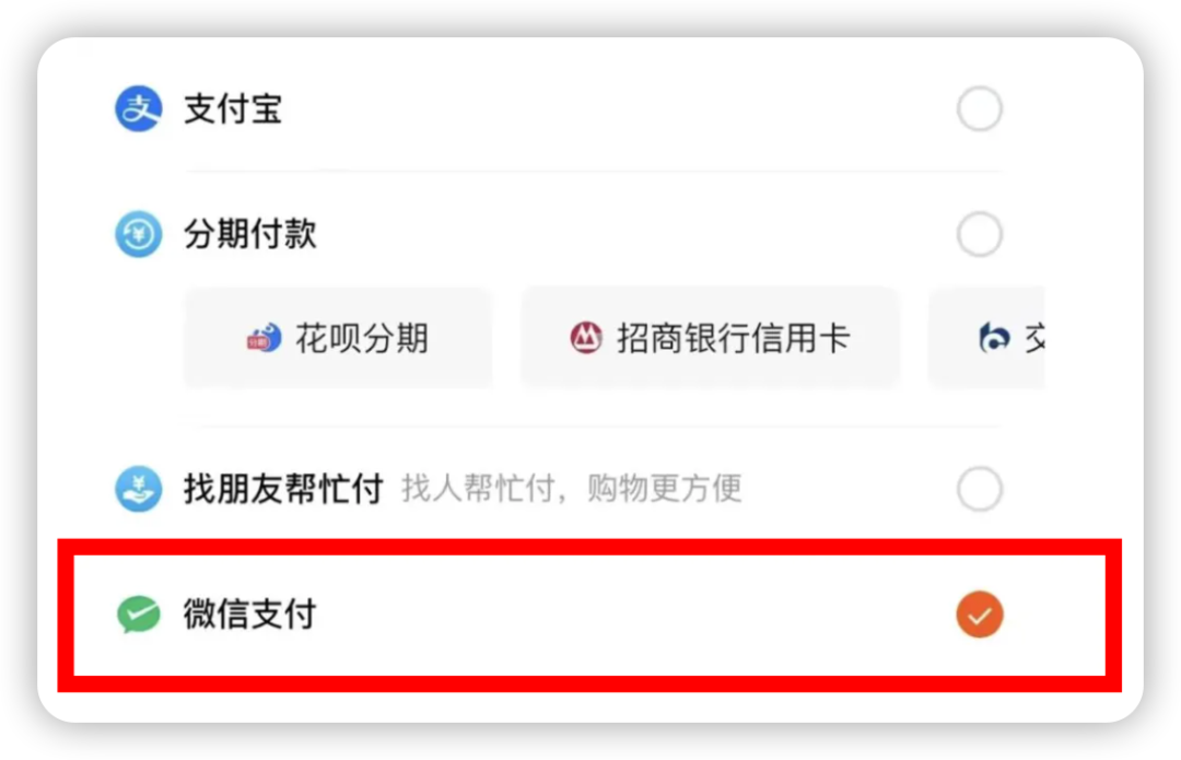 等了 10 年，微信、支付宝终于变了！