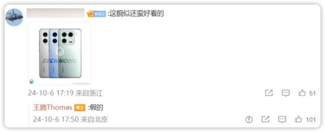 小米 15 Pro 曝光，堆料太狠了！