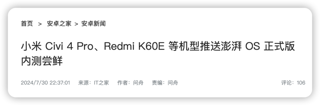 小米澎湃 OS 2.0 曝光，新功能绝了！