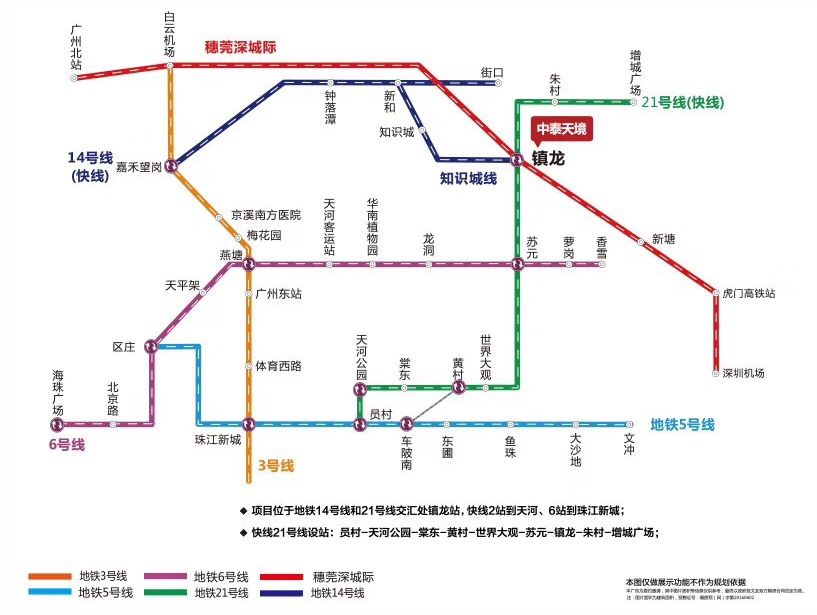 广州黄埔知识城中泰天境90-130㎡，高品质现楼即买即住！