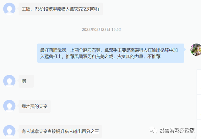 魔兽TBC：猎人的BIS武器是灾变之刃？3名新手LR消费数千金入手