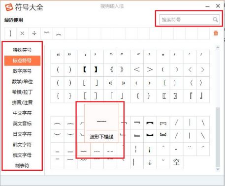 合集里的符号_打钩符号怎么打出来快捷键_符合大全快捷键