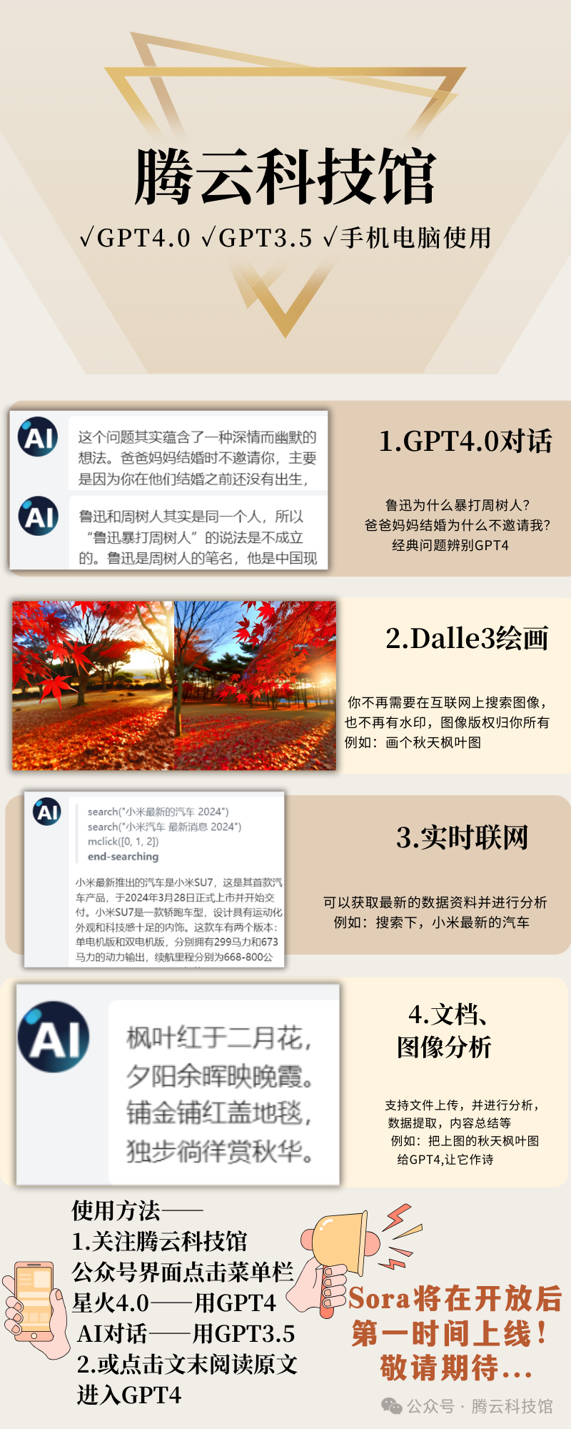 【秘诀】用AI生成角色一致性的虚拟网红