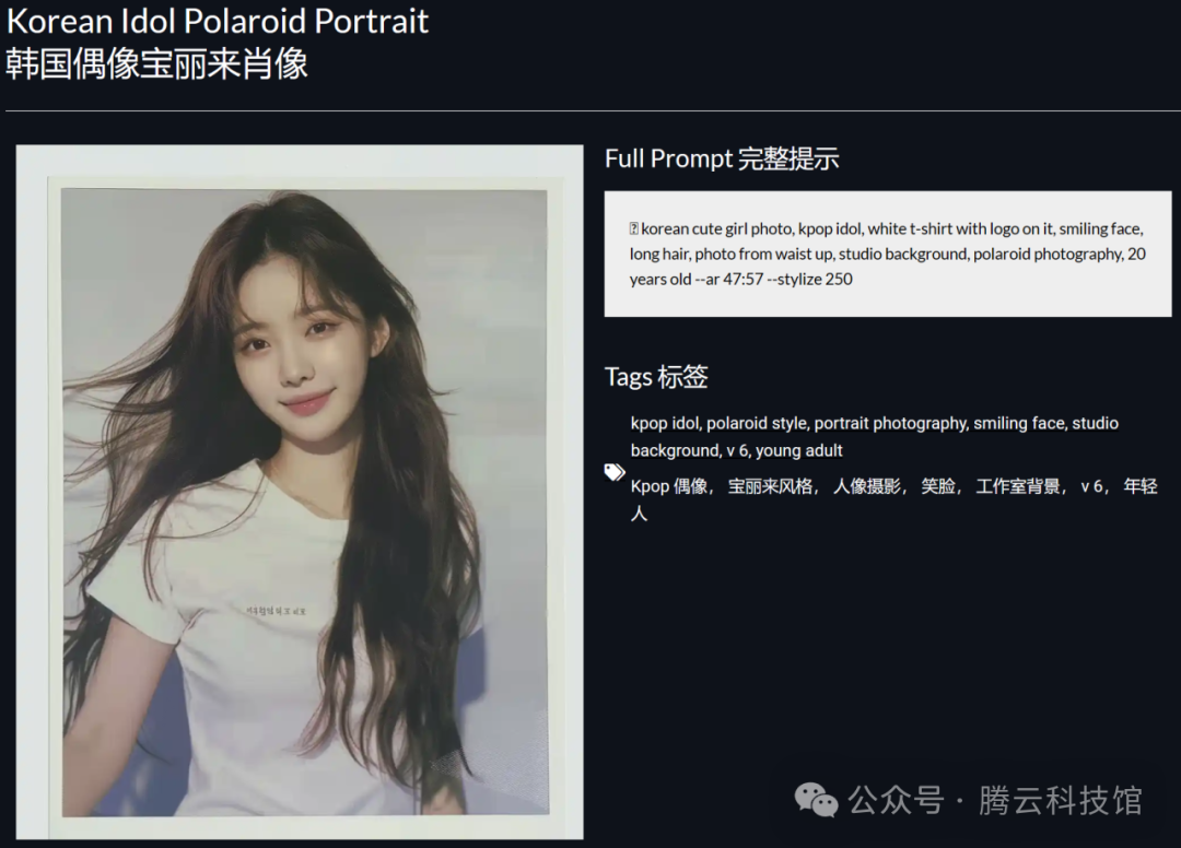 【秘诀】用AI生成角色一致性的虚拟网红