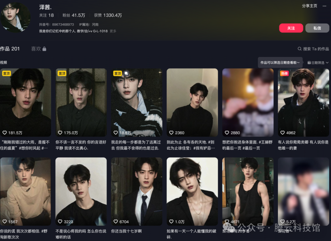 【秘诀】用AI生成角色一致性的虚拟网红