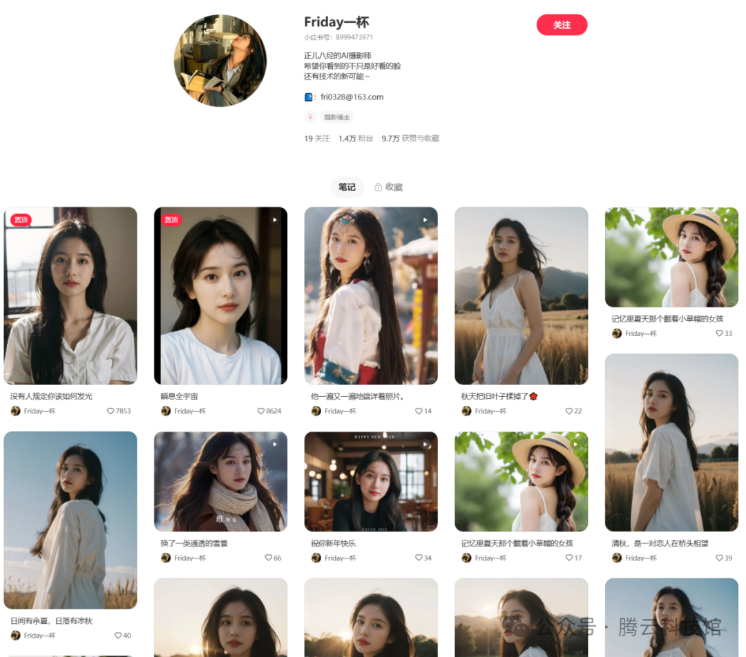 【秘诀】用AI生成角色一致性的虚拟网红