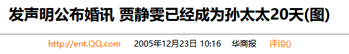 賈靜雯修傑楷補辦婚禮甜蜜熱吻，生了三個孩子的她，這回終於嫁對了人！ 娛樂 第23張