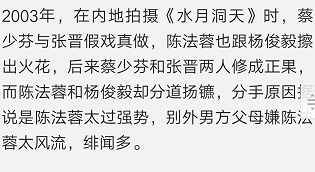 楊冪不去唐嫣婚禮有什麼奇怪的，來看看什麼才是真閨蜜 娛樂 第75張