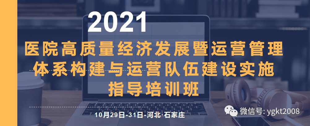 医疗器械维修怎么样浅谈医院医疗器械维保外包_https://www.jmylbn.com_新闻资讯_第6张