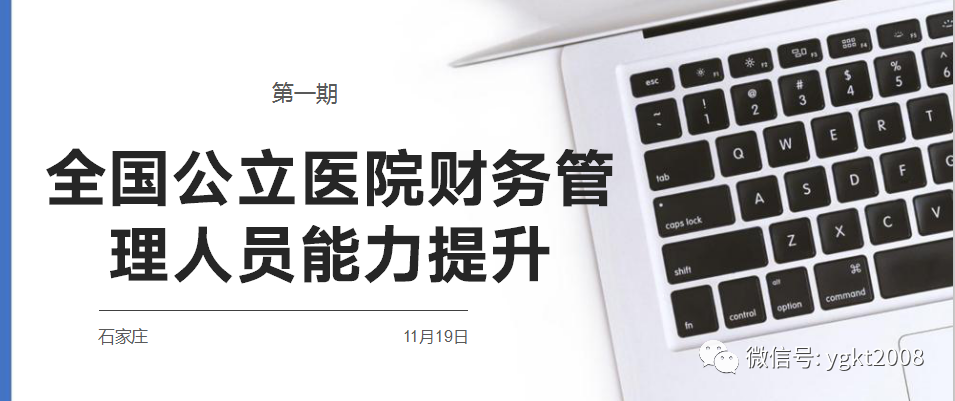 医疗器械维修怎么样浅谈医院医疗器械维保外包_https://www.jmylbn.com_新闻资讯_第5张