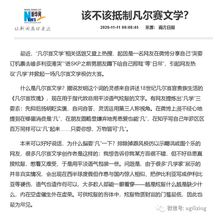 "凡尔赛"是个什么梗?