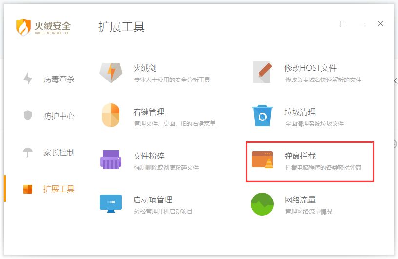 360腾讯管家火绒哪个好_火绒杀毒和腾讯电脑管家哪个好_火绒和腾讯电脑管家哪个好
