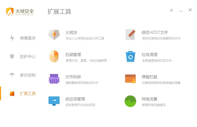 火绒杀毒和腾讯电脑管家哪个好_360腾讯管家火绒哪个好_火绒和腾讯电脑管家哪个好