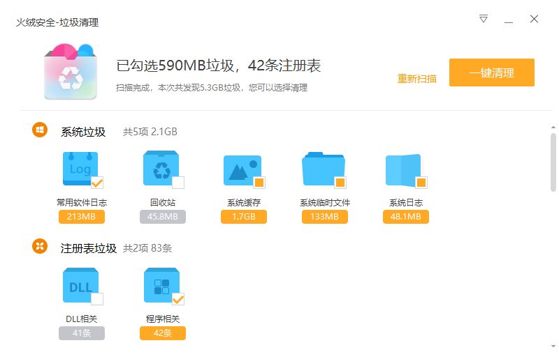火绒和腾讯电脑管家哪个好_火绒杀毒和腾讯电脑管家哪个好_360腾讯管家火绒哪个好