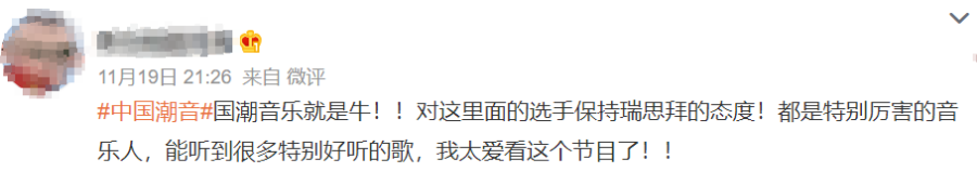 这档被吹爆的节目，看完太上头了！