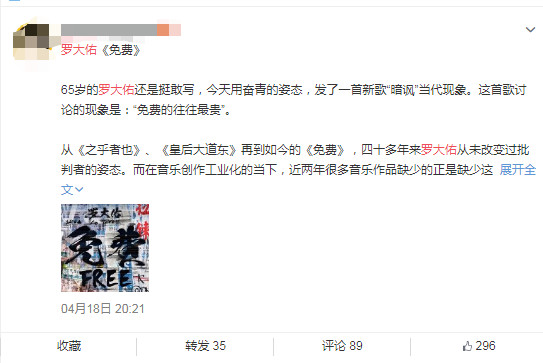 罗大佑新歌无人问津，被时代抛弃的他真让人心疼...