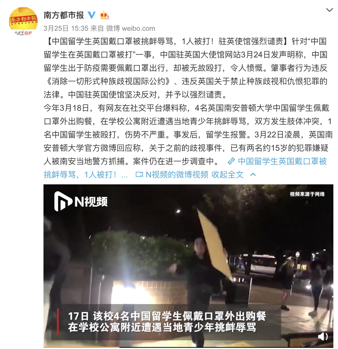 欧洲多名中国留学生被当街毒打，难道只是因为戴了口罩？