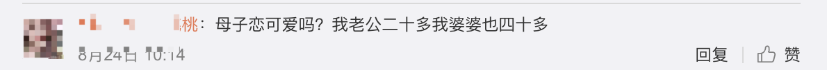 萧亚轩携95后男友上《吐槽大会》，一个细节暴露两人真实感情