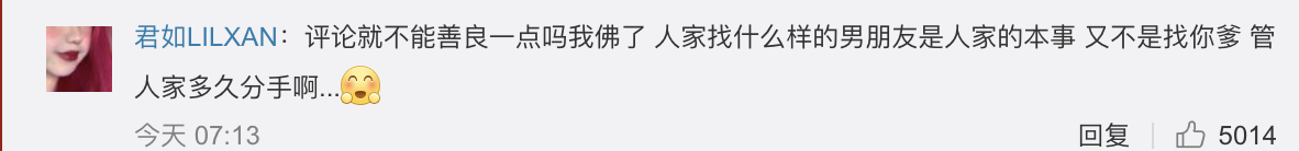 萧亚轩携95后男友上《吐槽大会》，一个细节暴露两人真实感情