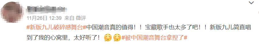 这档被吹爆的节目，看完太上头了！