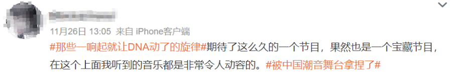 这档被吹爆的节目，看完太上头了！