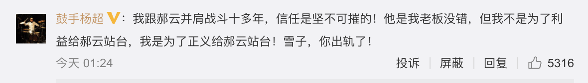郝云做梦也想不到，自己竟会因为这种破事火遍全网！