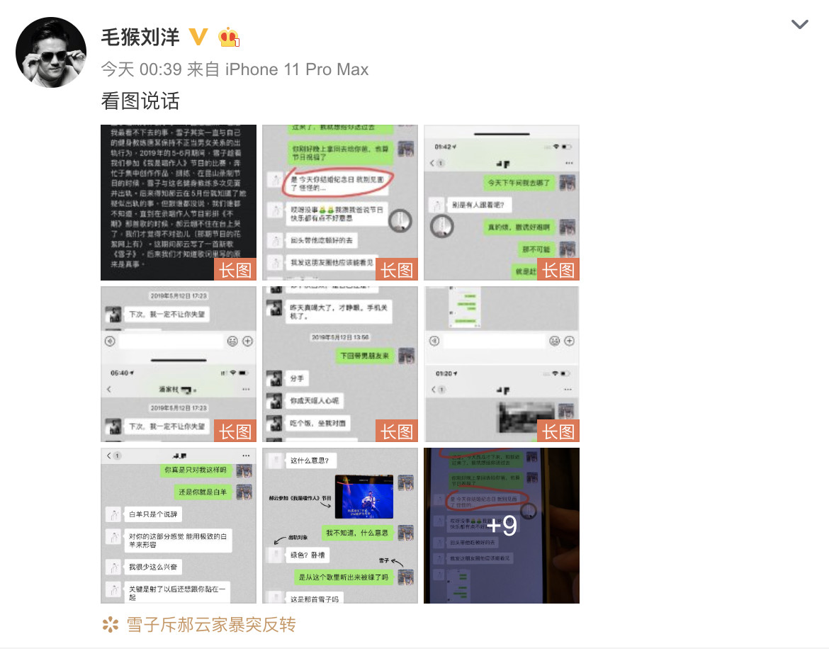 郝云做梦也想不到，自己竟会因为这种破事火遍全网！